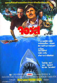 Jaws movie poster print featuring Roy Scheider and Richard Dreyfuss, 1975 film masterprint
