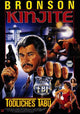 Kinjite Forbidden Subjects Movie Poster 11x17 print