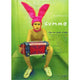 Gummo movie poster print in 11x17 size, showcasing vibrant artwork.
