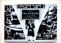 The Dybbuk 1937 Movie Masterprint Poster Print, available in multiple sizes.