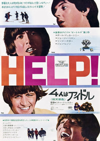 Help! The Beatles Movie Masterprint Poster featuring Paul McCartney, George Harrison, Ringo Starr, and John Lennon