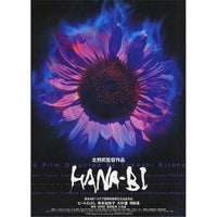 Hana-Bi Movie Poster in 11x17 size, showcasing cinematic art.