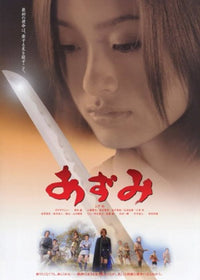 Azumi Movie Poster 11x17 print showcasing vibrant film imagery.