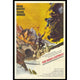 Von Ryan's Express Movie Poster Print 27x40