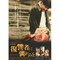 Sympathy for Mr. Vengeance movie poster 11x17 print