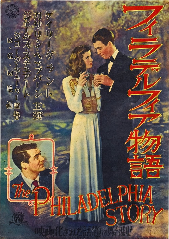 The Philadelphia Story Movie Poster Masterprint 11x17