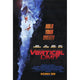 Vertical Limit Movie Poster Print showcasing thrilling mountaineering adventure.