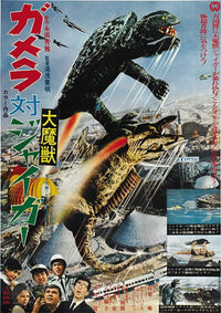 Gamera vs. Giger Movie Poster 11x17 print showcasing iconic monsters.