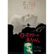 Rosemary's Baby movie poster print featuring Mia Farrow, Masterprint.