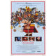 Nutcracker The Motion Picture Movie Poster 11x17 print