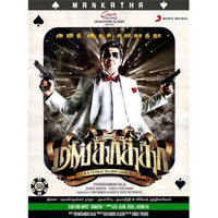 Mankatha Movie Poster Print size 27x40
