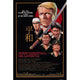 Merry Christmas Mr. Lawrence movie poster 11x17 print