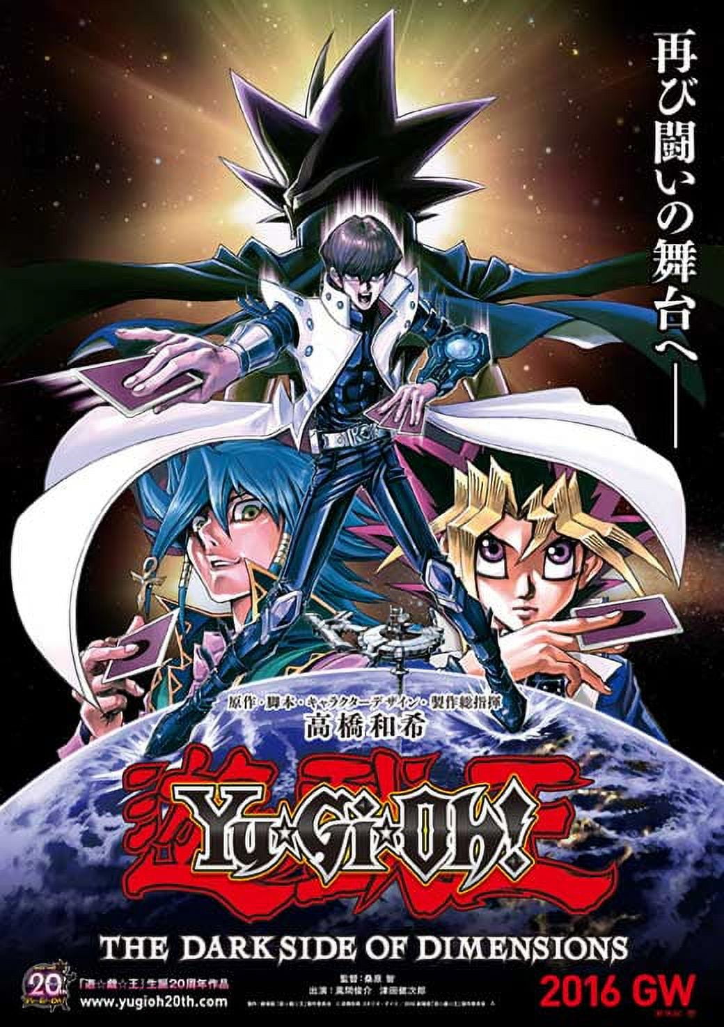 Yu-Gi-Oh! The Dark Side of Dimensions Movie Poster 11x17