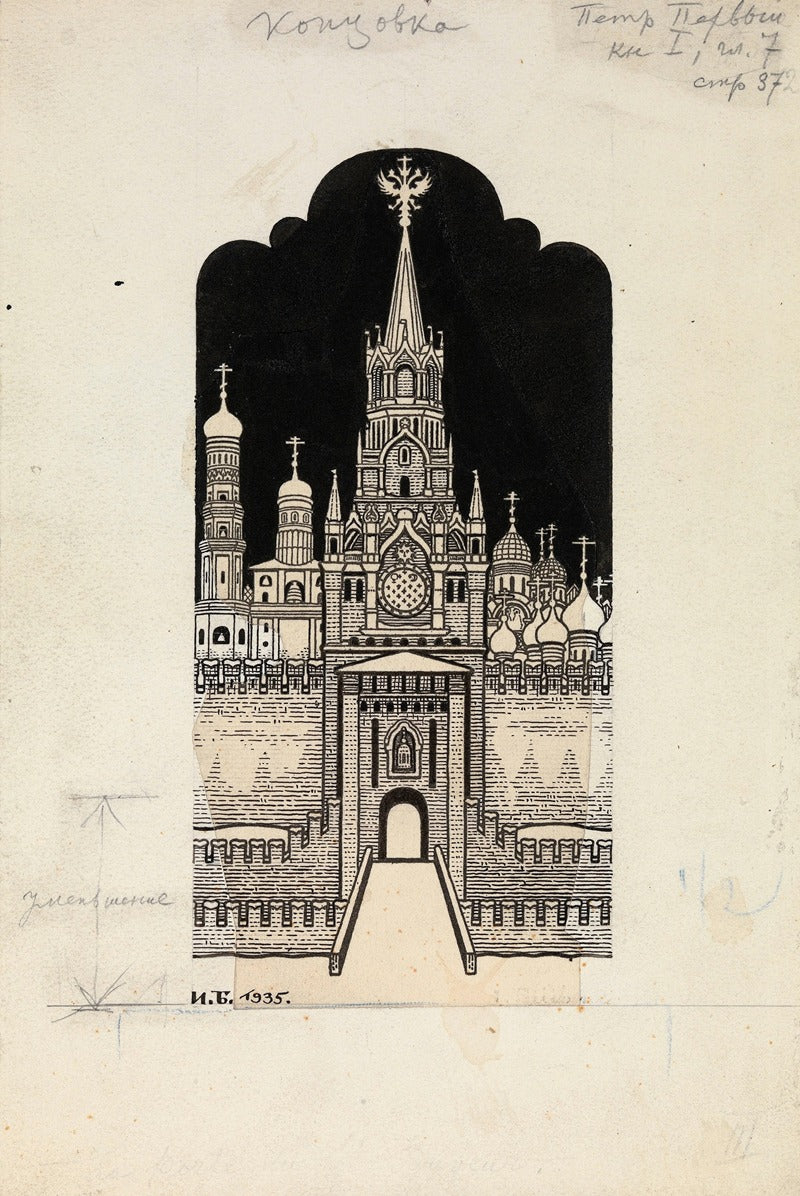 Peter I illustration poster print by Ivan Bilibin, 1935