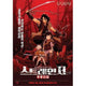 Sword of the Stranger Movie Poster 11x17 Print
