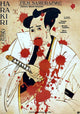 Harakiri (Aka Seppuku) 1962 movie masterprint poster art