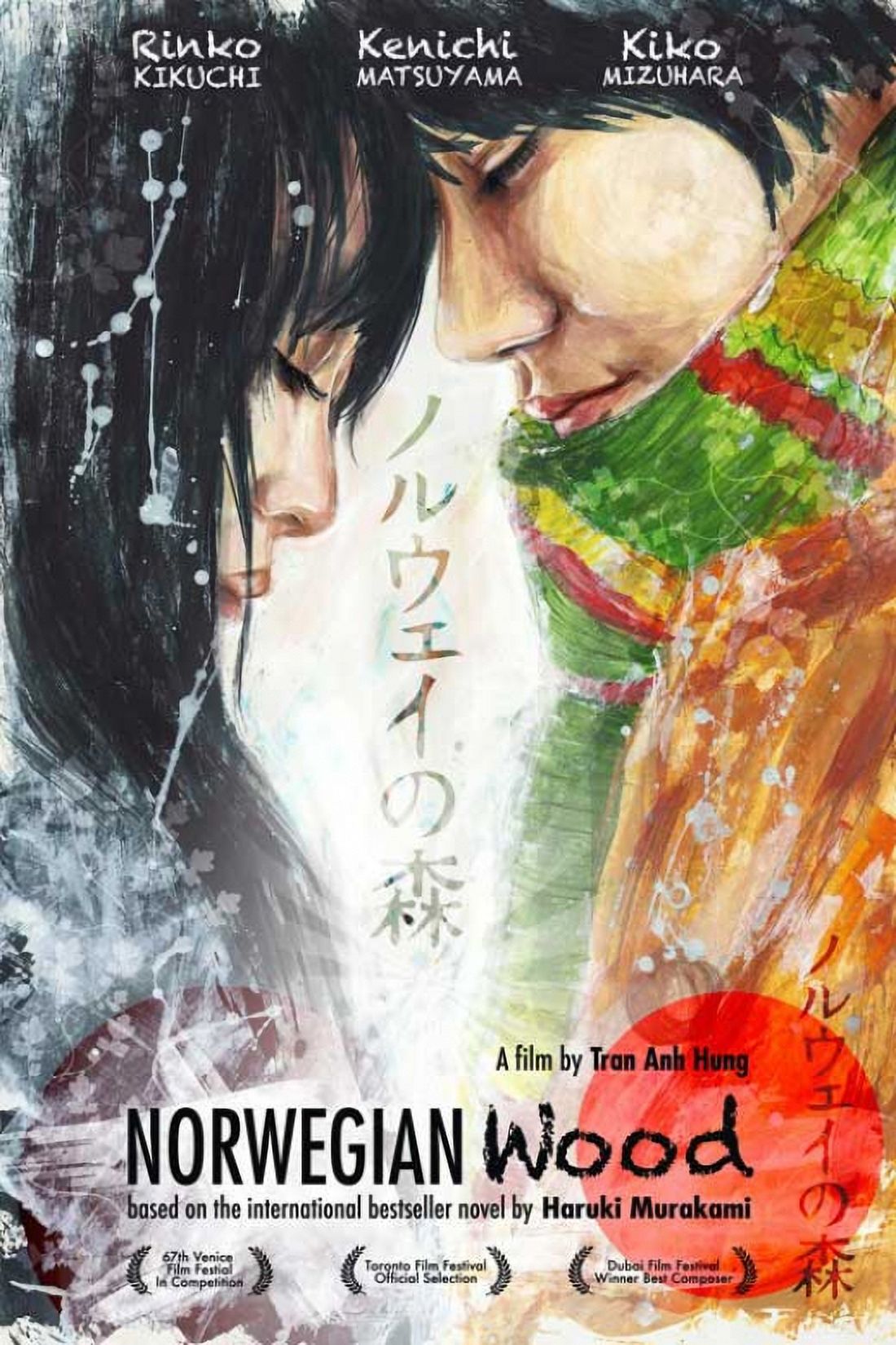 Norwegian Wood Movie Poster - 11x17 Print showcasing cinematic art.