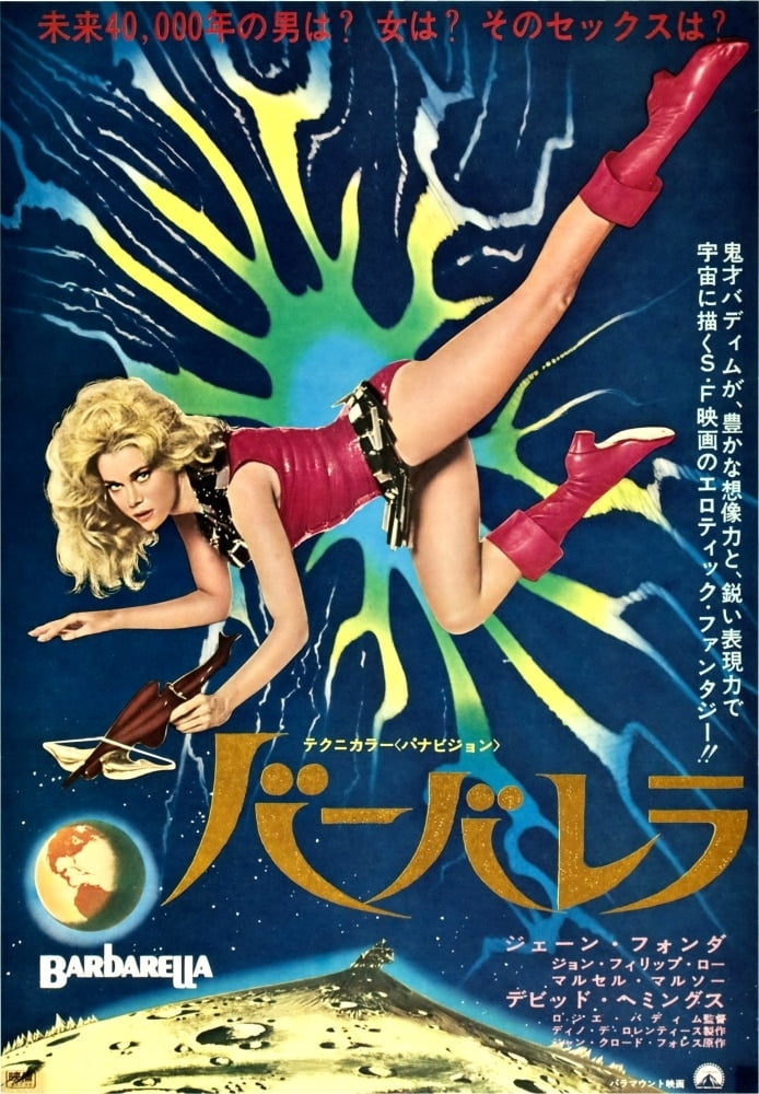 Barbarella movie poster featuring Jane Fonda - 1968