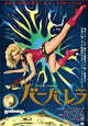 Barbarella movie poster featuring Jane Fonda - 1968