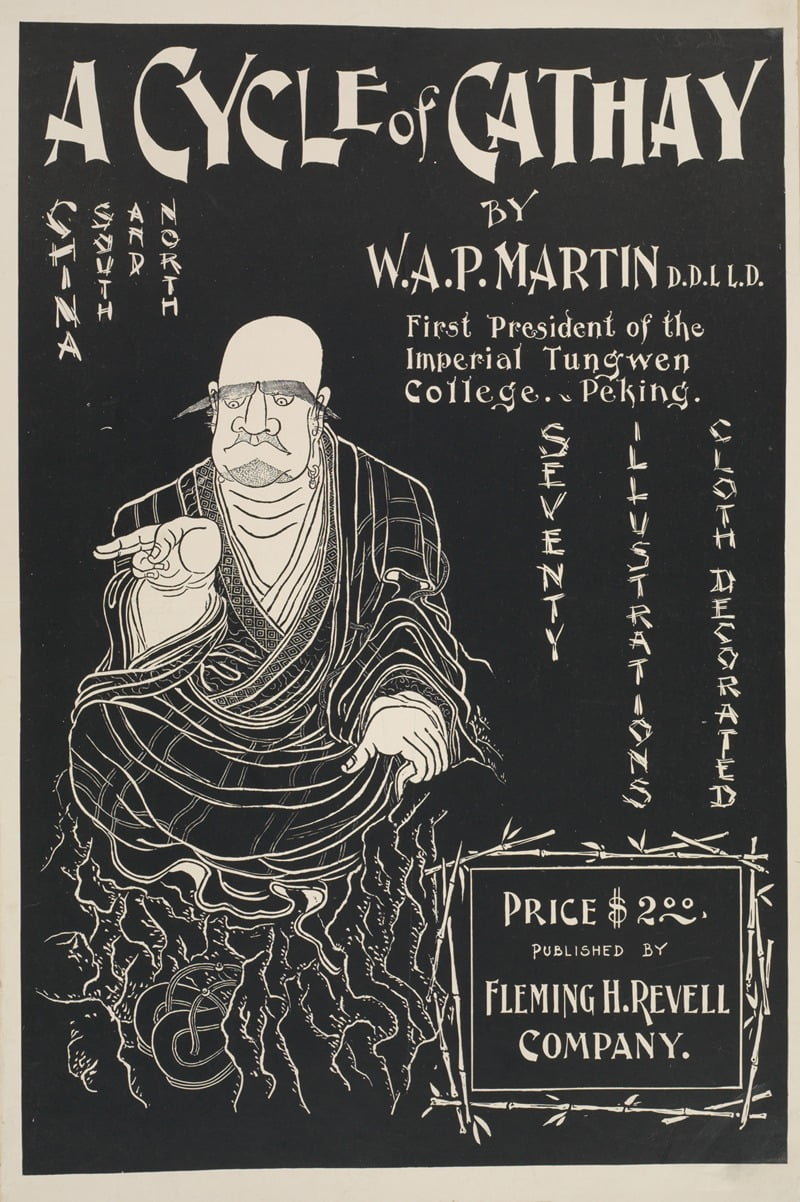 A Cycle of Cathay vintage poster print showcasing rich cultural heritage