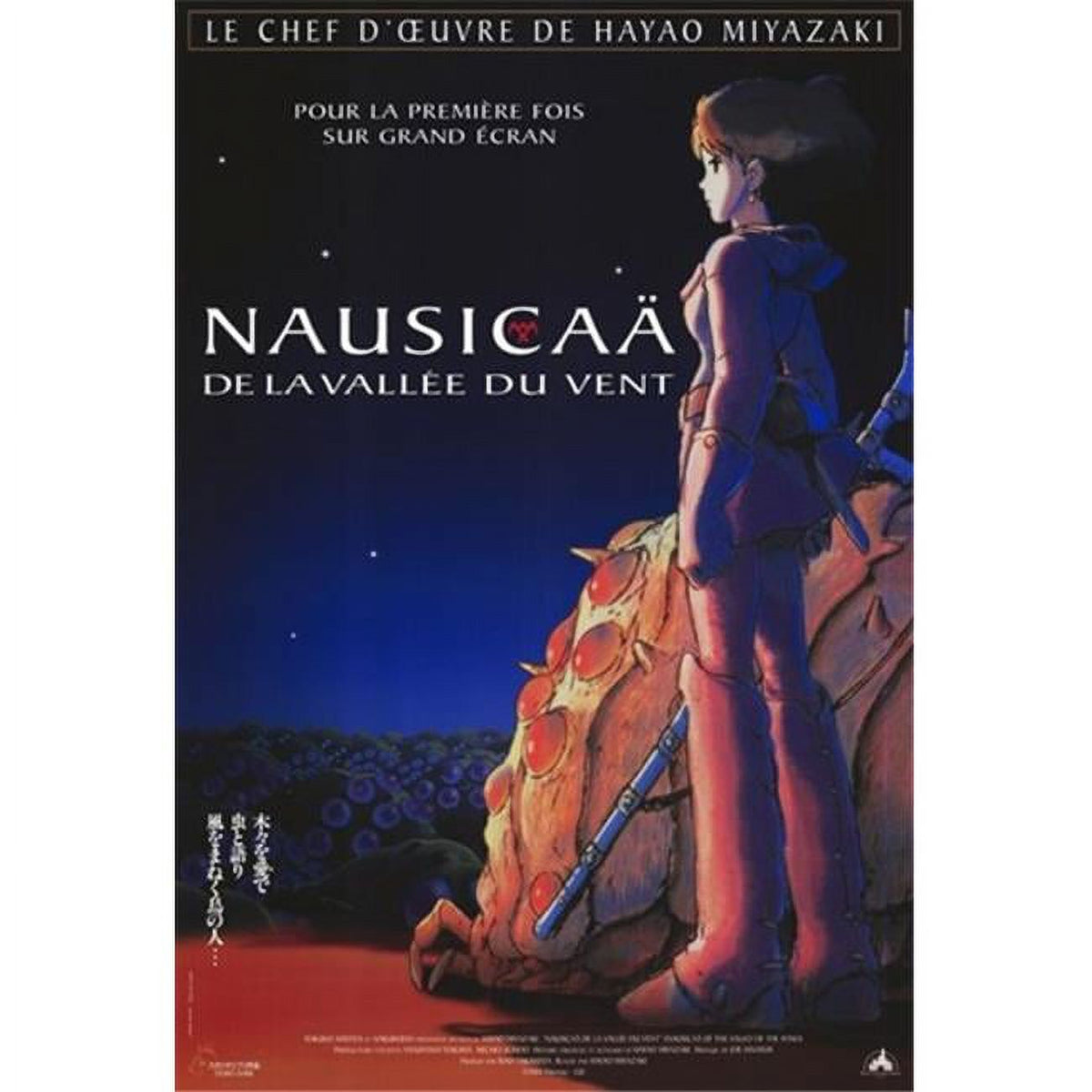 Nausicaa of the Valley of the Winds Movie Poster 11x17