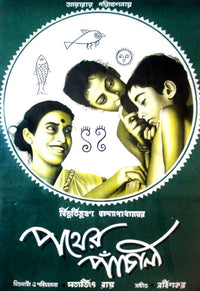 Pather Panchali movie poster print, 1955 film, classic cinema art