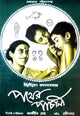 Pather Panchali movie poster print, 1955 film, classic cinema art