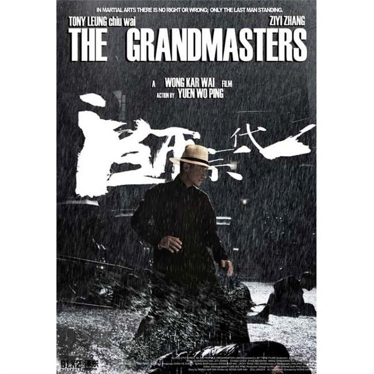 The Grandmasters Movie Poster Print - 27x40 size