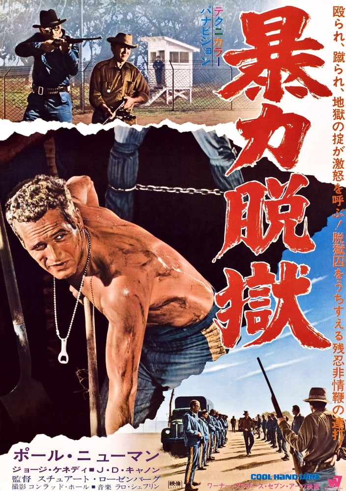 Cool Hand Luke Movie Poster Masterprint 11x17