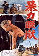 Cool Hand Luke Movie Poster Masterprint 11x17