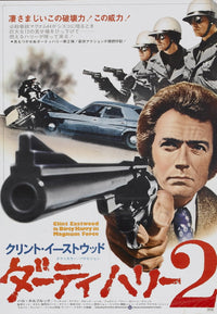 Magnum Force movie poster featuring Clint Eastwood, classic 1973 film art.