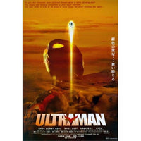 Ultraman Movie Poster 11x17 Print