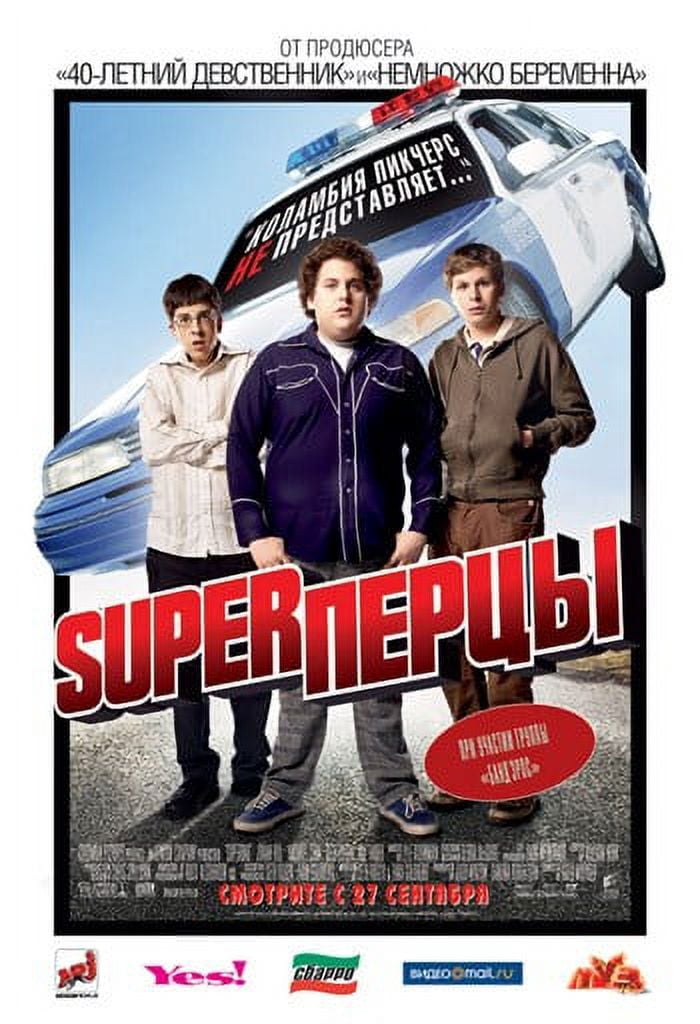 Superbad Russian Style Movie Poster - 11 x 17 inches
