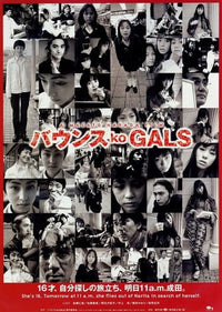 Bounce Ko Gals Movie Poster 11x17 print, vibrant cinema art.